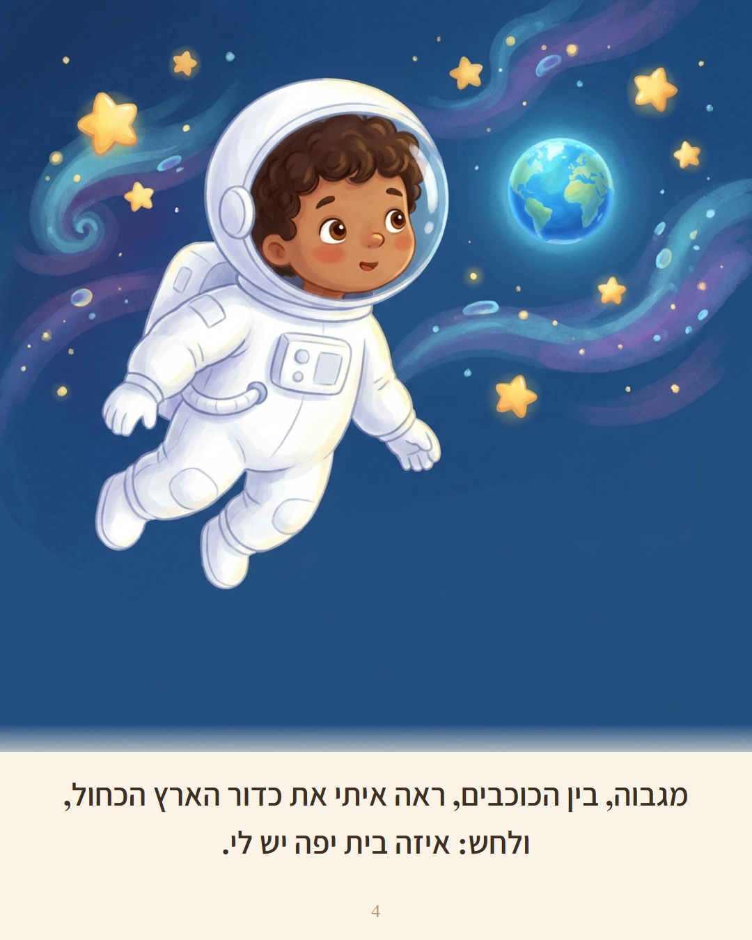 עמוד 3